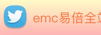 emc易倍全站网页版 Logo
